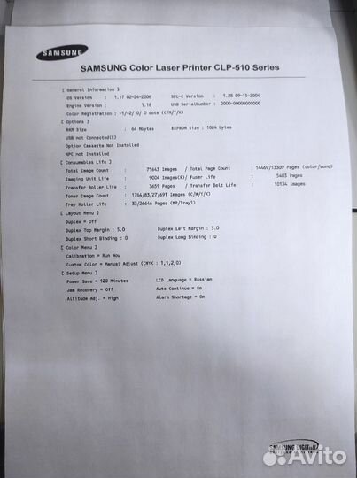 Принтер цветной лазерный Samsung CLP-510 дуплекc