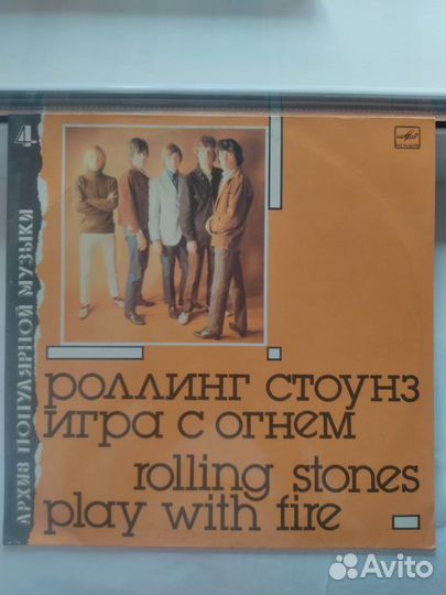 Виниловые пластинки Rolling Stones