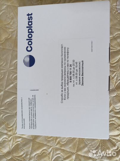 Калоприемники coloplast