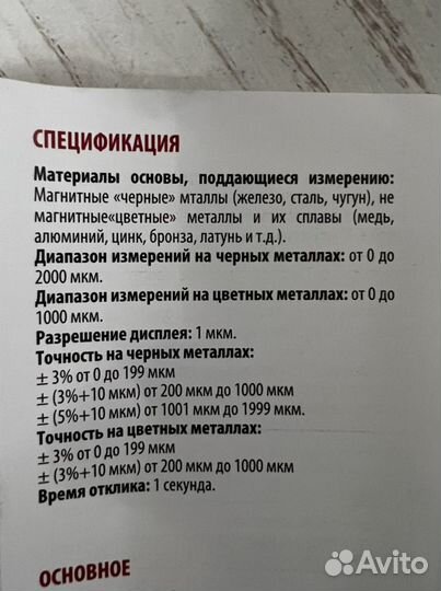 Толщиномер etari et 555 аренда