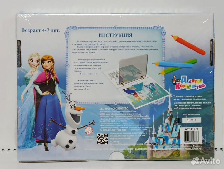 Экран для копирования Холодное сердце Disney