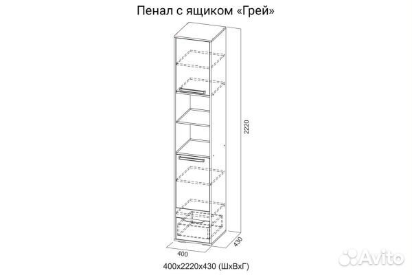 Пенал с ящиком 