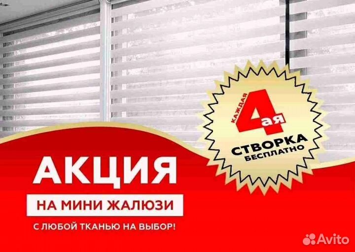 Жалюзи арт 14.1