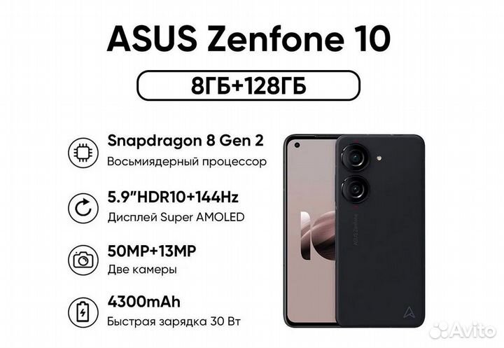 Asus Zenfone 10 8/128
