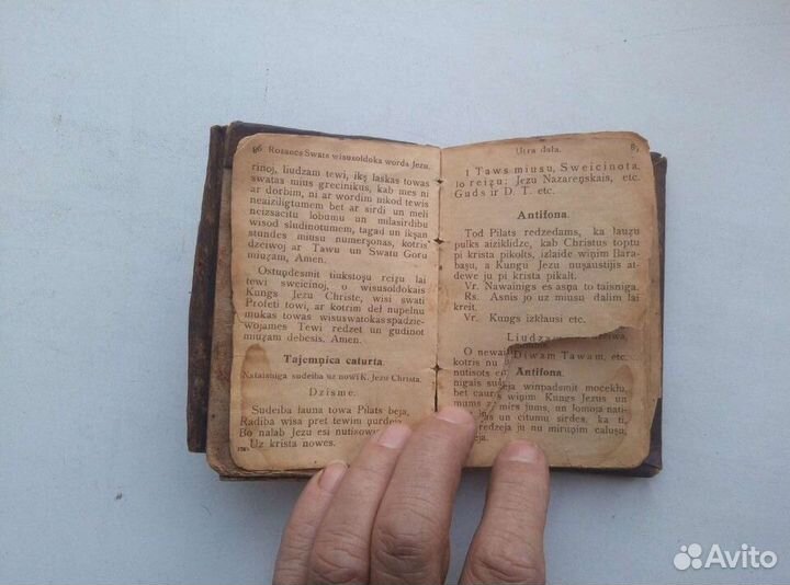 Псалтырь старинный