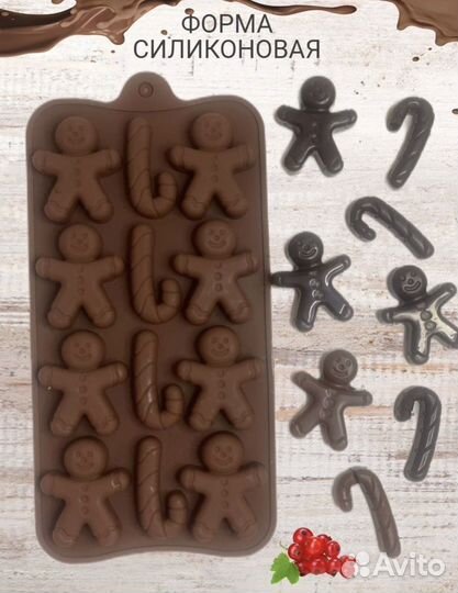 Форма силиконовая