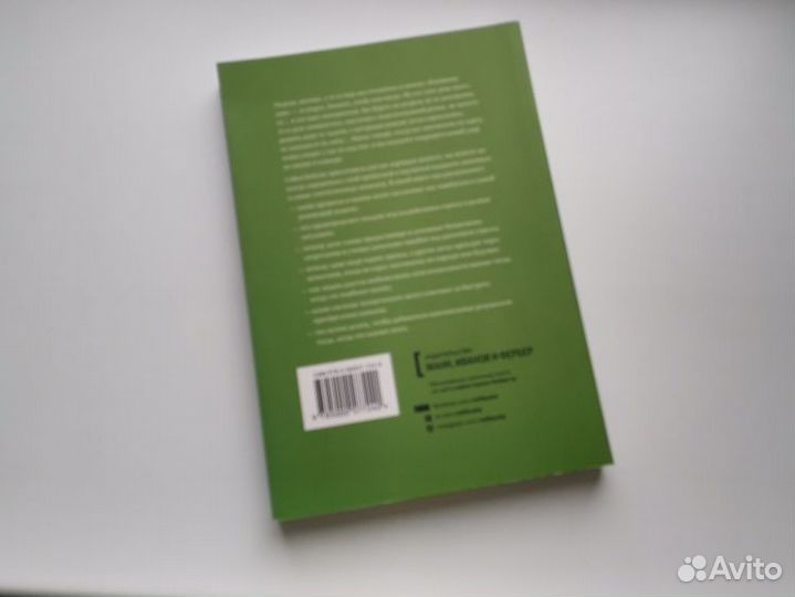 Момент истины