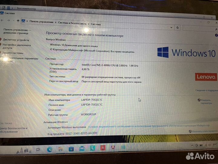 Ноутбук lenovo