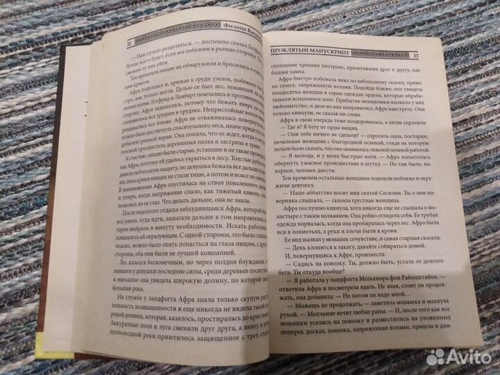 Книги мистические