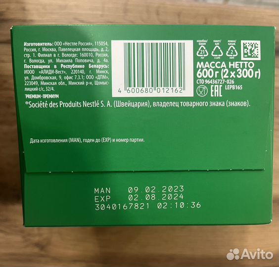 Детская смесь nestogen 2