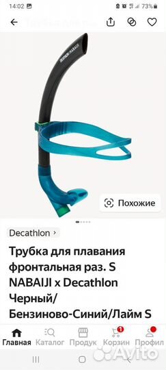 Трубка для плавания