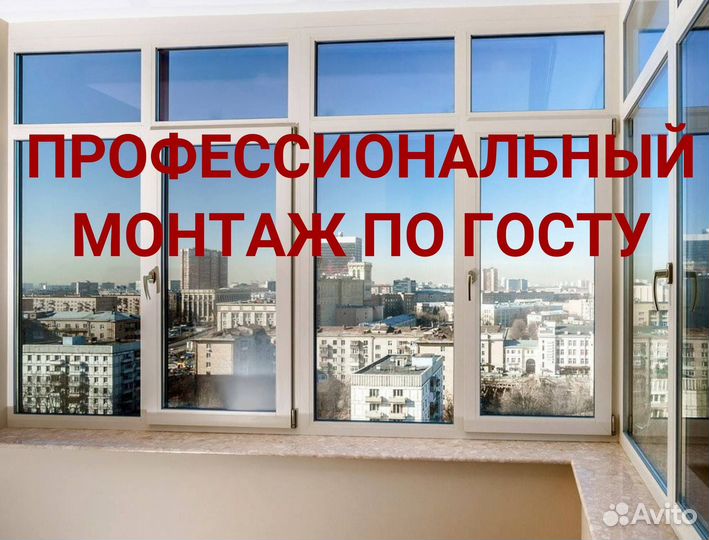 Пластиковые окна на балкон