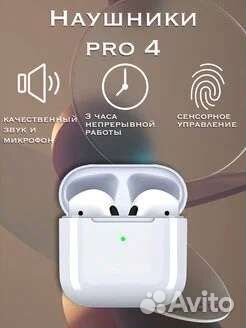 Pro 4 tws sonic
