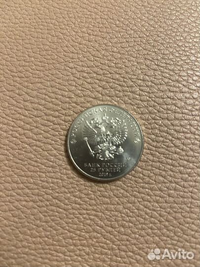 Монета 2019 год номиналом 25