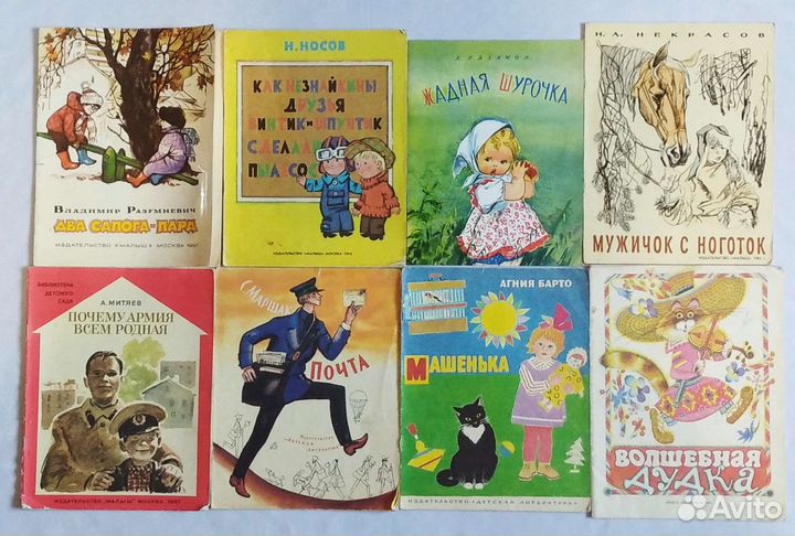 Детские книги, сказки, стихи СССР