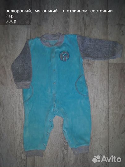 Детские вещи в отличном состоянии