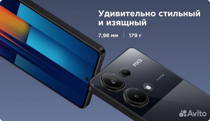 Xiaomi Poco M6 Pro, 8/256 ГБ