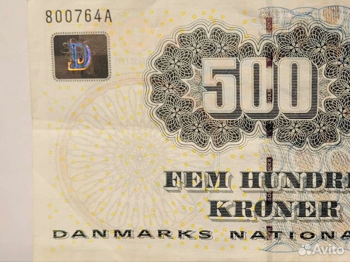 Банкноты Дания датские кроны