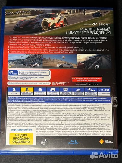 Gran Turismo ps4 диск