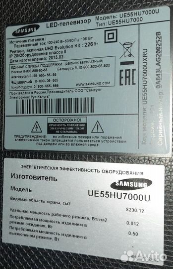 Разбор Samsung ue55hu7000u
