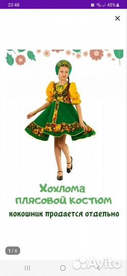 Русский народный костюм для девочек