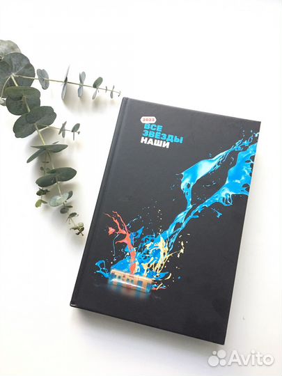 Ежедневник блокнот А5