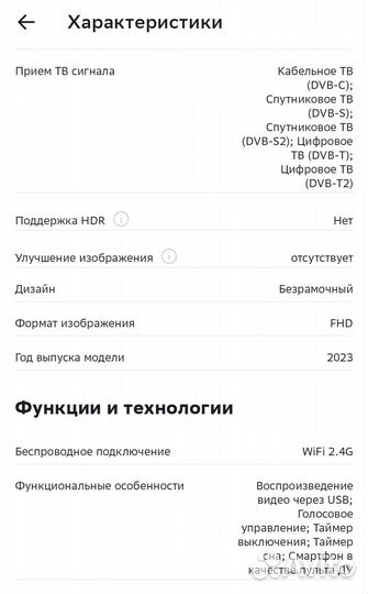 Смарт Телевизор Sber SDX-43F2122B 43