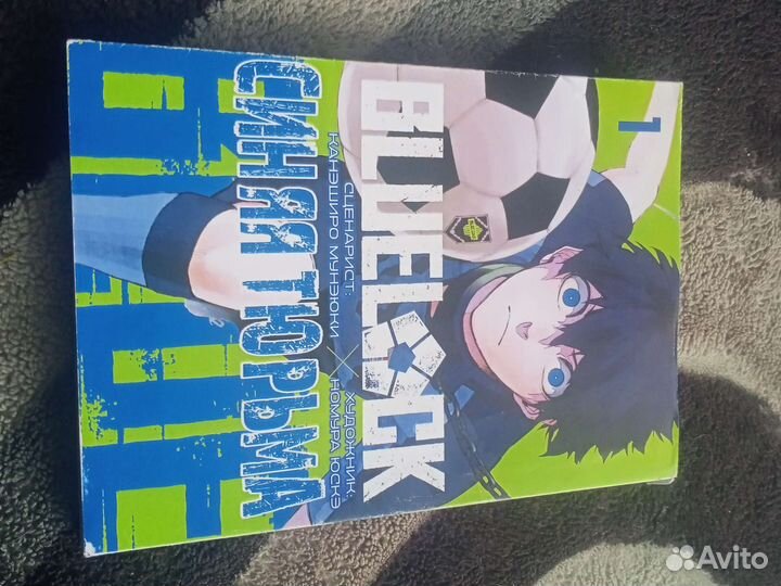 Синяя тюрьма манга том1