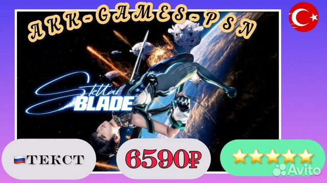 Stellar Blade ps 5