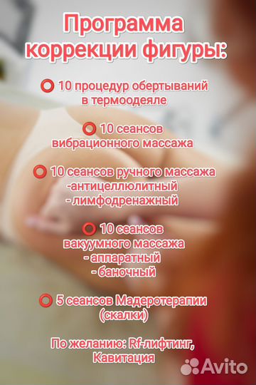 Антицеллюлитный массаж Лимфодренаж Аппаратный