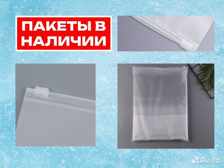 Zip Lock слайдеры для WB Пакеты зип лок с бегунком