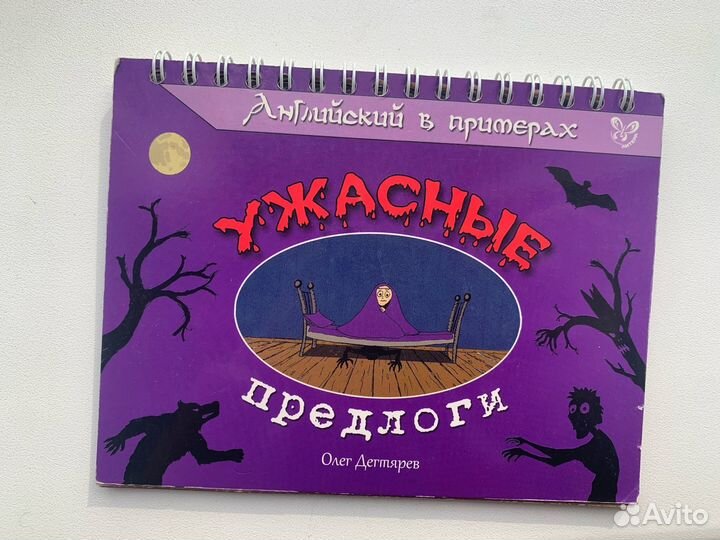 Книги, пособия по английскому