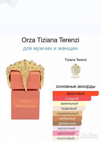 Orza от Tiziana Terenzi