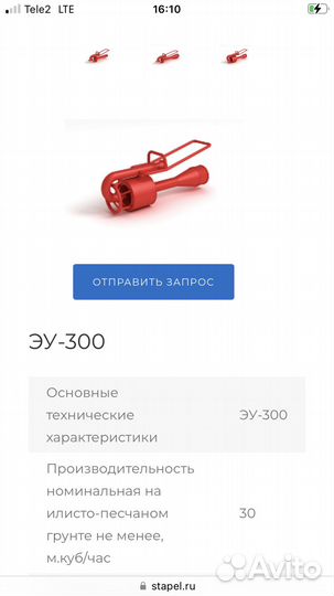 Эжектор эк 300