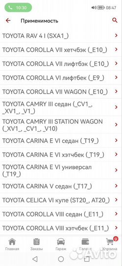 Тормозные колодки toyota