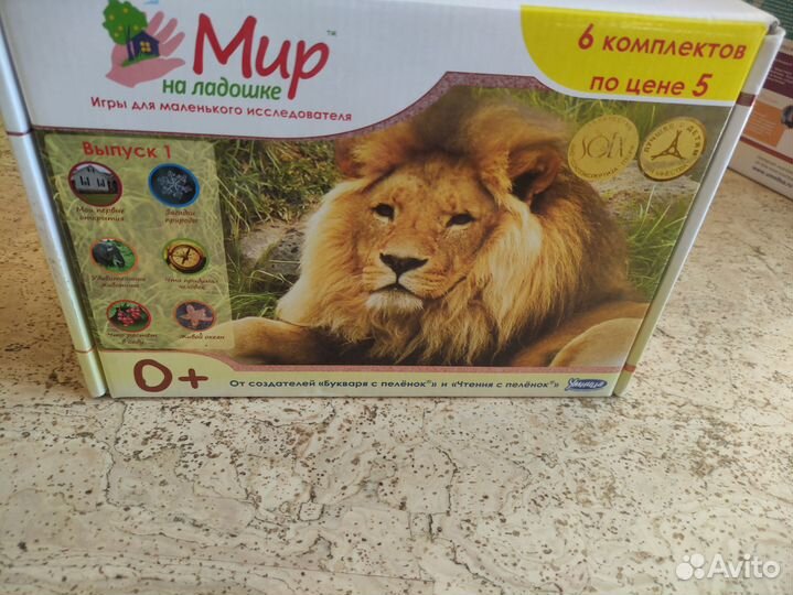 Мир на ладошки