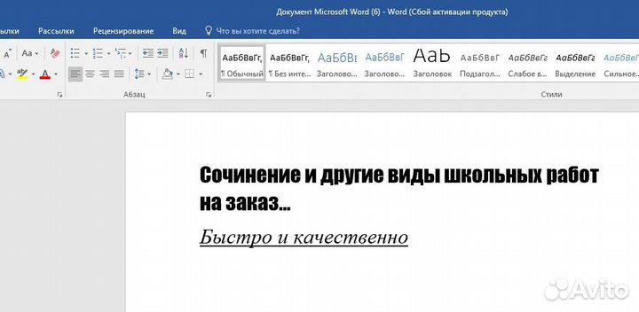Напишу сочинение. Быстро и качественно