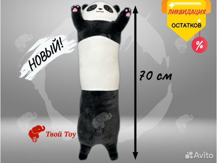 Мягкая игрушка-подушка Панда 70 см