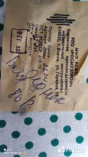 Продам баян