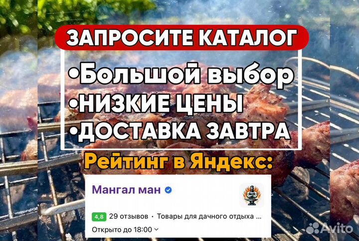 Мангал с крышей