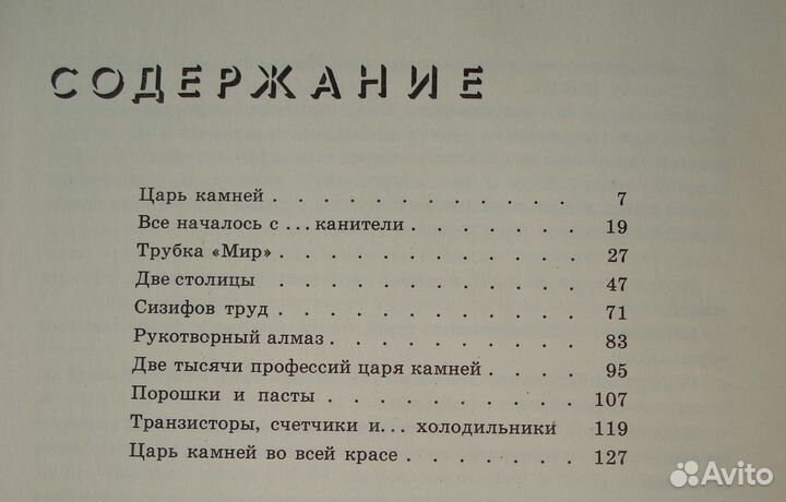 Детские книги СССР