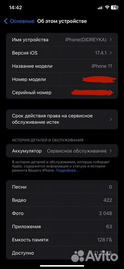 iPhone 11, 128 ГБ