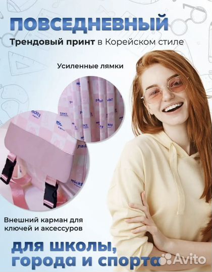 Школьный рюкзак