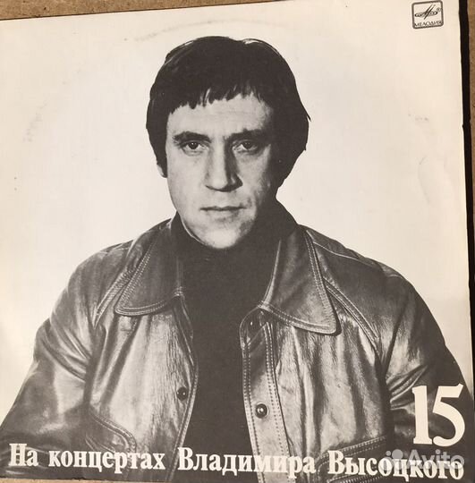 Виниловые пластинки Владимир Высоцкий