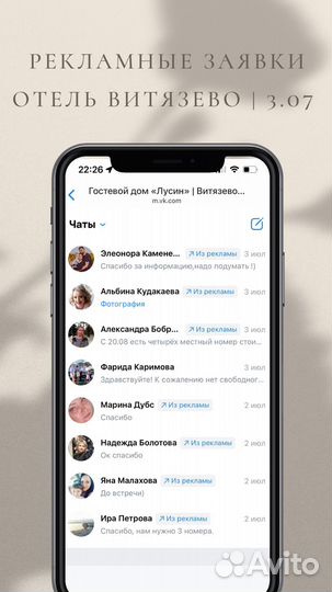 Вконтакте для отелей таргет smm
