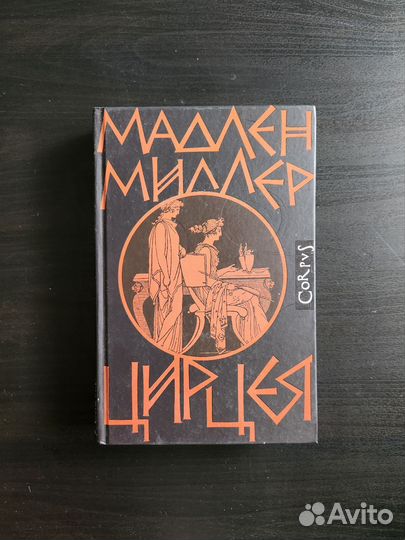 Мадлен Миллер 