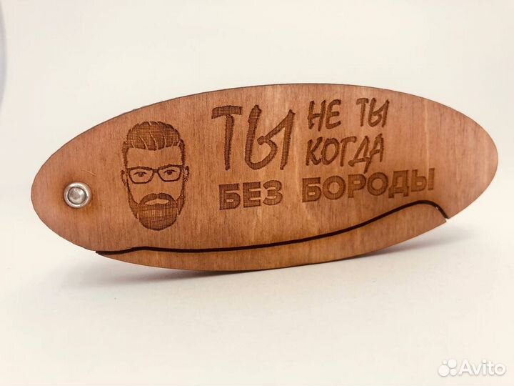 Расчёска деревянная складная 