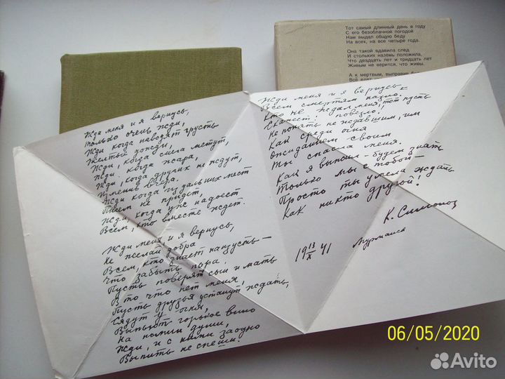 Миниатюрные томики В.С.Высоцкого и К.Симонова