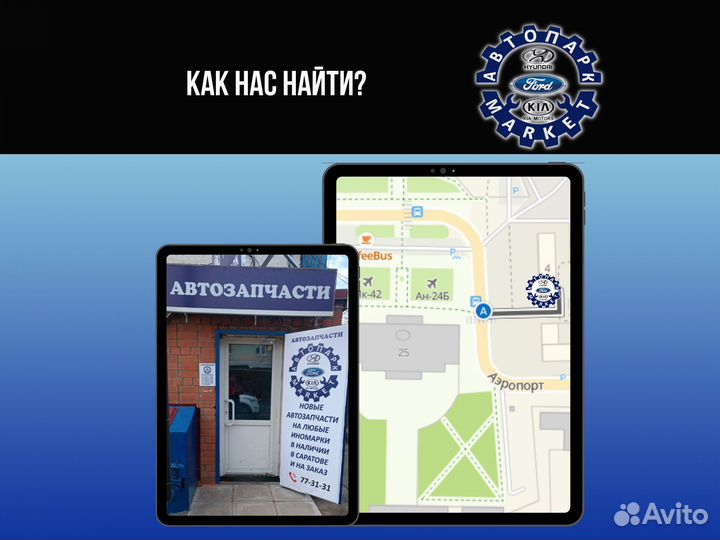 Крыло левое Chevrolet Lacetti седан Белый