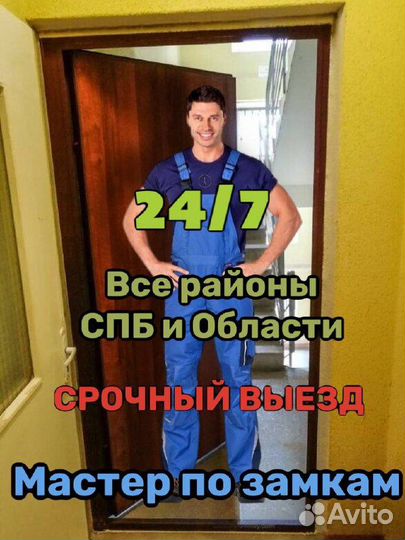 Вскрытие замков,авто,сейфов,замена замков, ремонт